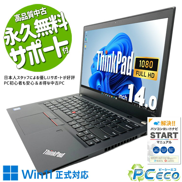 中古パソコン 中古 ノートパソコン Office付き バッテリー良好 コンパクト 持ち運び 高品質 堅牢 Windows11 Pro Lenovo ThinkPad X13 Ryzen5Pro 16GB 13.3インチ 中古 パソコン ノートパソコン