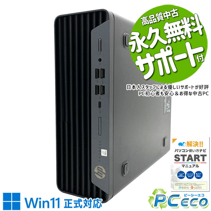 乐天商城 - 中古パソコン 中古 デスクトップパソコン Office付き 第10世代 大容量SSD 1000GB 1000GB 1点物 現品撮影 本体のみ Windows11 Pro HP ProDesk 600 G6 SFF Core i5 16GB 中古 パソコン デスクトップパソコン