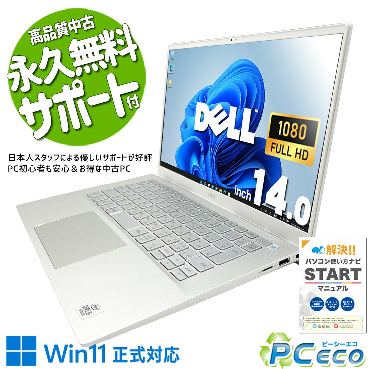 楽天市場】中古ノートパソコン（画面サイズ（PC等）13 ～ 14インチ