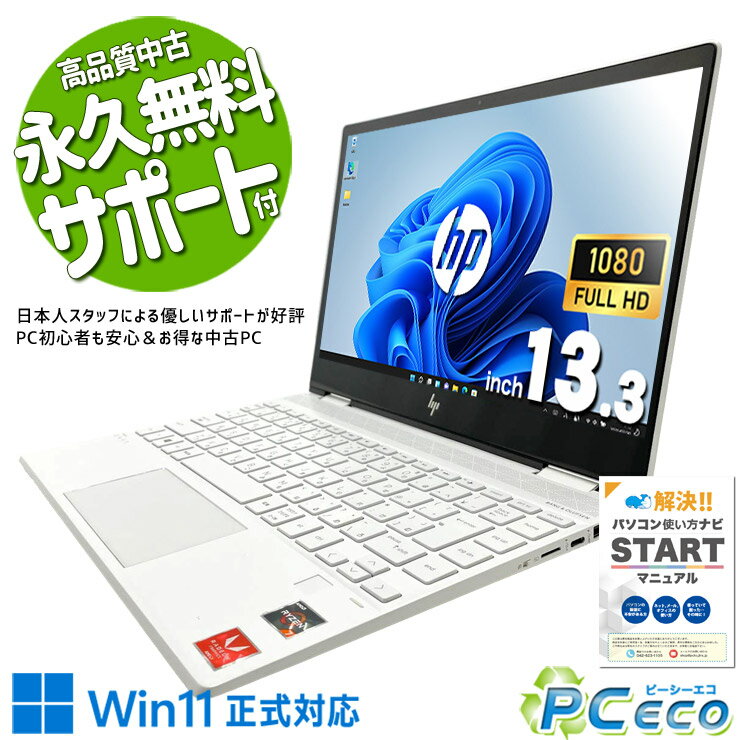 楽天市場】ノートPC（メーカーHP・CPU製品名AMD Ryzen 7）（パソコン