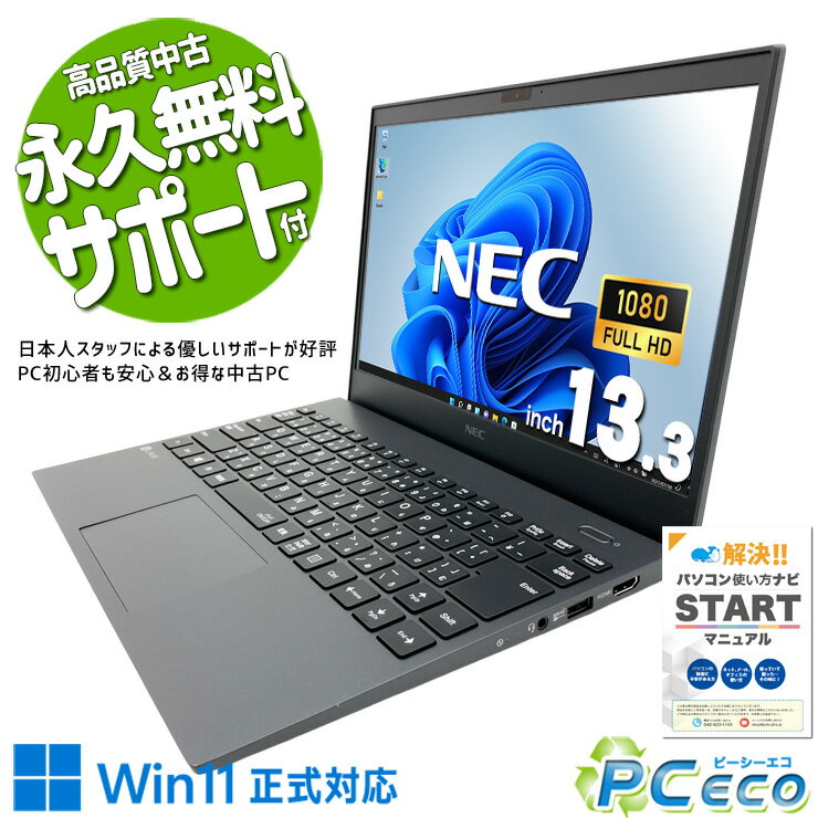 楽天市場】中古ノートパソコン（シリーズLAVIE（NEC））（ノートPC