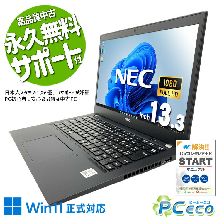 楽天市場】中古ノートパソコン（シリーズLAVIE（NEC））（ノートPC