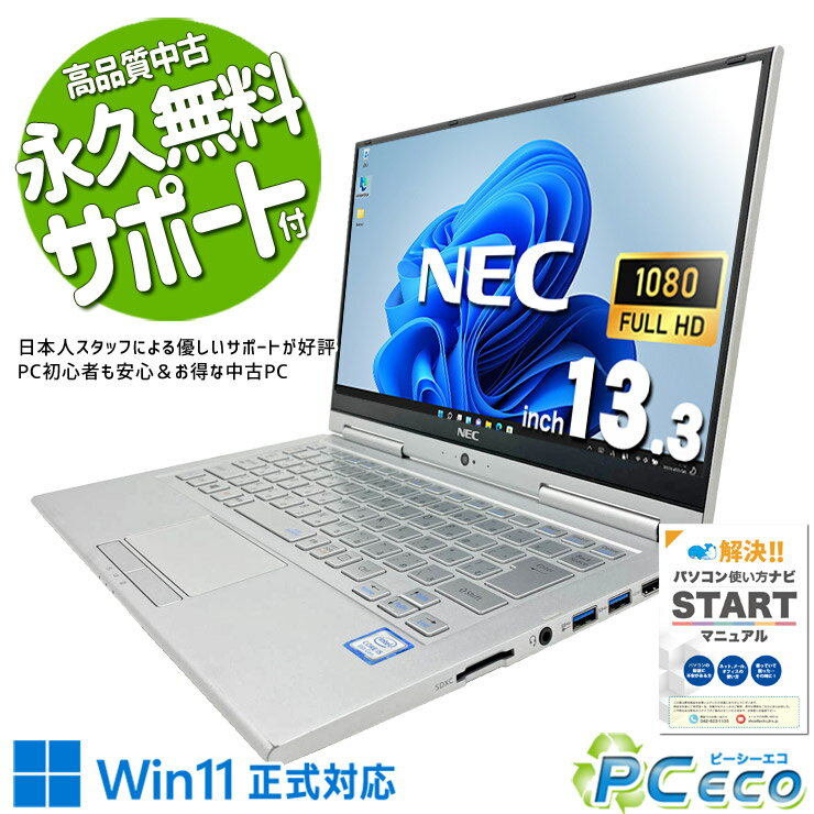楽天市場】2in1 タブレット（シリーズVersaPro（NEC））（ノートPC