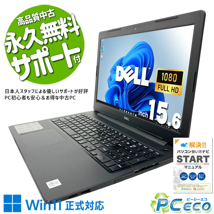 中古パソコン 中古 ノートパソコン 