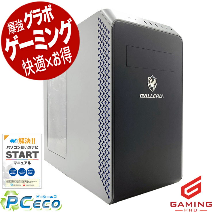 乐天商城 - ゲーミングpc 中古パソコン 中古 デスクトップパソコン Office付き RTX4060Ti SSD 2000GB 動画編集 配信 マイクラ フォートナイト Apex 1点もの Windows11 Home Thirdwave GALLERIA RM5R-R46T Ryzen5 32GB 中古 パソコン デスクトップパソコン