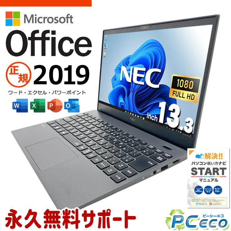 Used laptop with Microsoft Office, 10th generation Core i7 processor, 16GB RAM, 13.3-inch screen, NEC VersaPro VKV18GZG9. Ideal for presentations, sales, and business use. Features include a webcam, Windows 11 Pro, and a lightweight design.