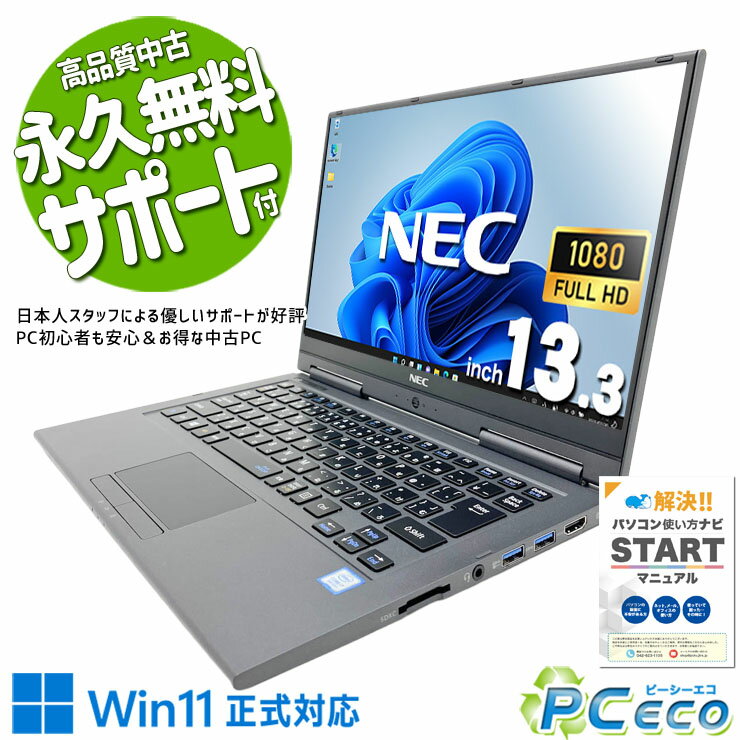 楽天市場】ノートパソコン 13．3インチ（シリーズLAVIE（NEC