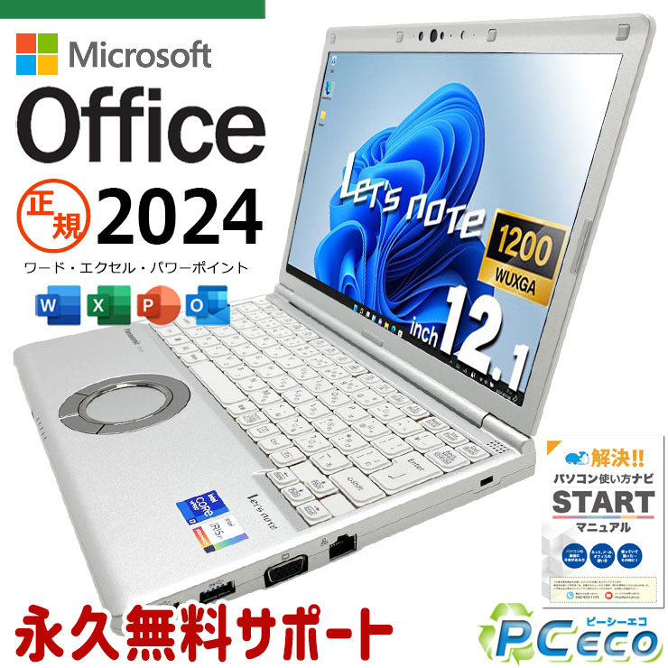 楽天市場】usb 32gb（シリーズLet's note（パナソニック））（ノートPC