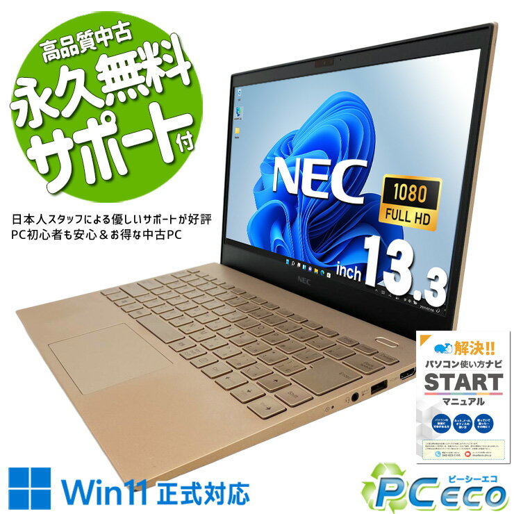 楽天市場】nec lavie（CPU製品名Intel Core i5・グラフィックチップ