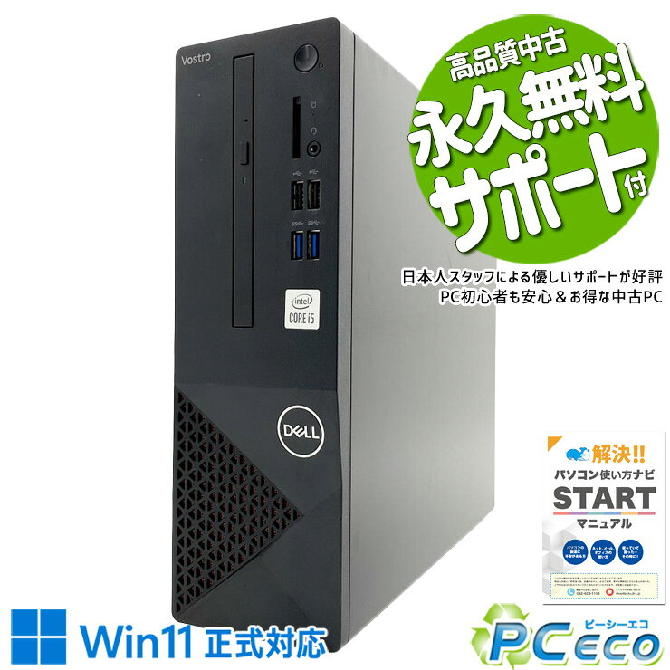 楽天市場】Core i5（シリーズVostro（Dell））（デスクトップPC