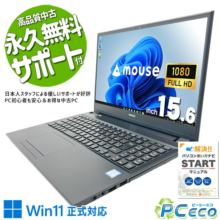 楽天市場】ノートパソコン office付き（CPU製品名Intel Core i7・記憶