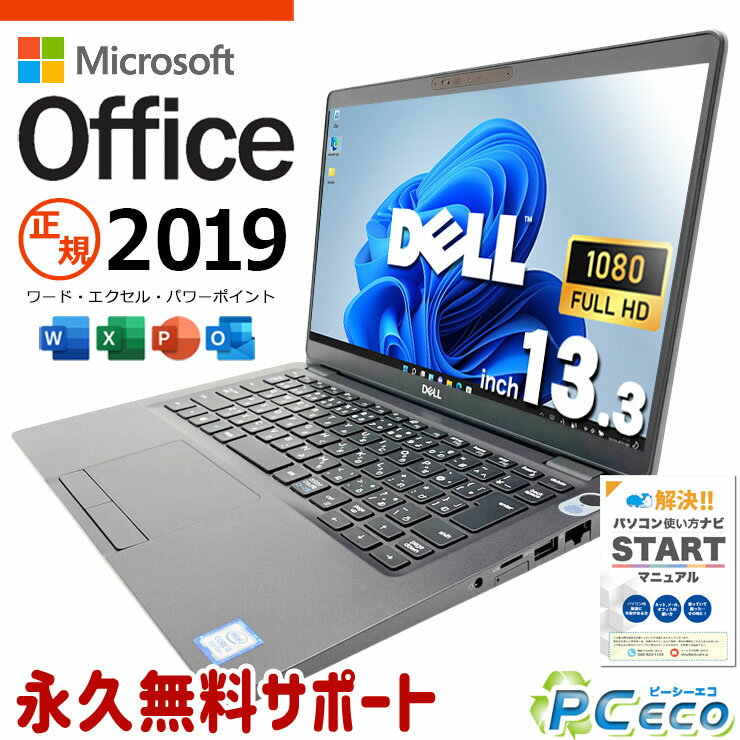 楽天市場】マイクロソフト office（メーカーDell）（ノートPC