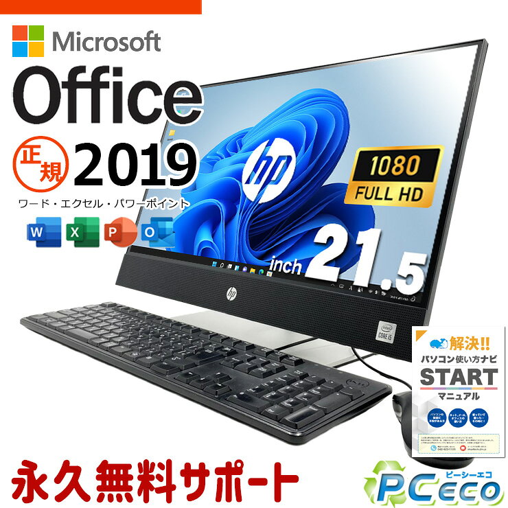 楽天市場】nec デスクトップパソコン 一体型（メモリ容量16GB