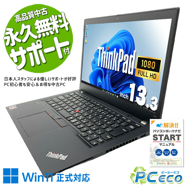 楽天市場】ThinkPad X13 Gen 2 (AMD) office付きの通販