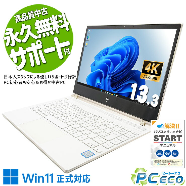楽天市場】HP ノートパソコン インテル第11世代 Core i7/16GBメモリ