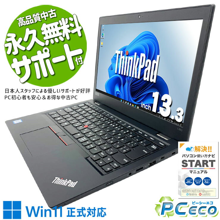 楽天市場】lenovo thinkpad l390の通販