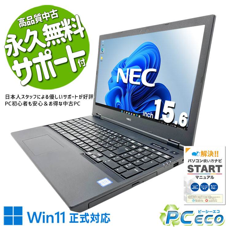 楽天市場】nec versapro vk16（ノートPC｜パソコン）：パソコン・周辺