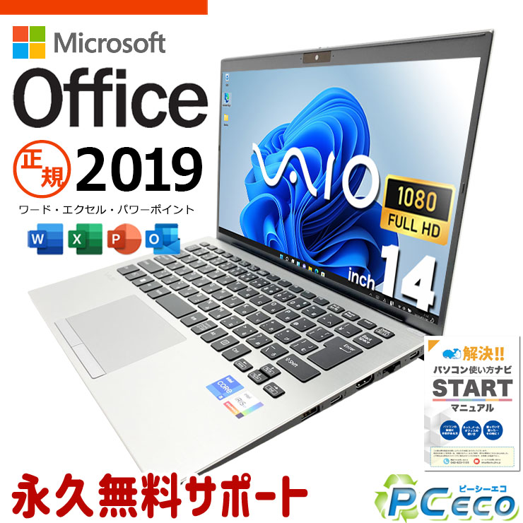 楽天市場】かわいい（ノートPC｜パソコン）：パソコン・周辺機器の通販
