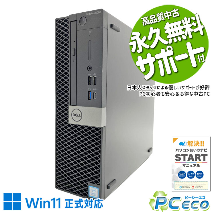楽天市場】デスクトップパソコン 本体のみ（メーカーDell）の通販