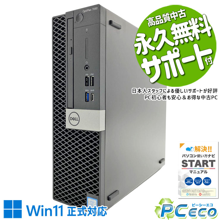 楽天市場】dell optiplex 7060 mt core i7 8700の通販