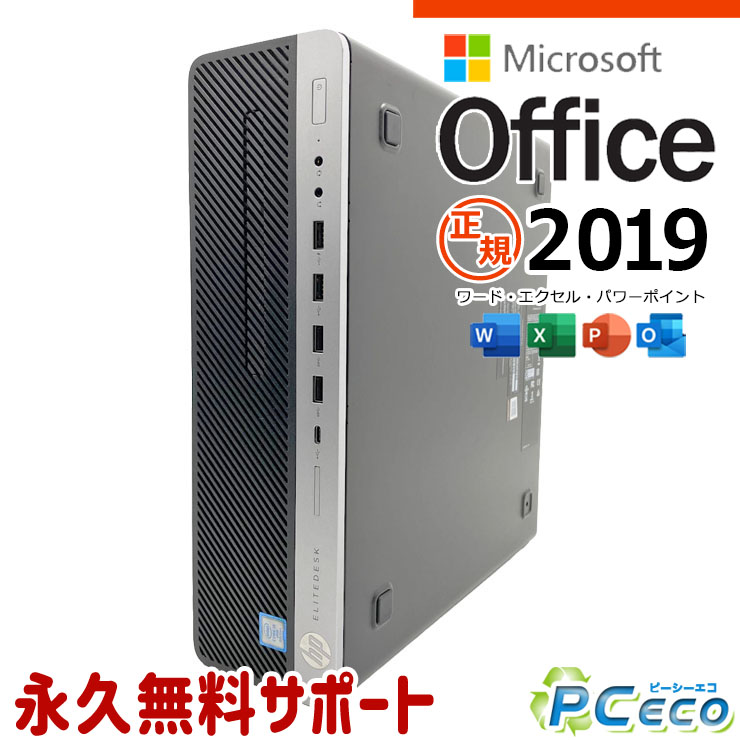 microsoft office付き 中古パソコン 中古 デスクトップパソコン 3画面対応 DVD再生 大容量NVMe 仕事 買い替え Windows11 Pro HP EliteDesk 800 G4 SFF Core i5 16GB 中古 パソコン デスクトップパソコン