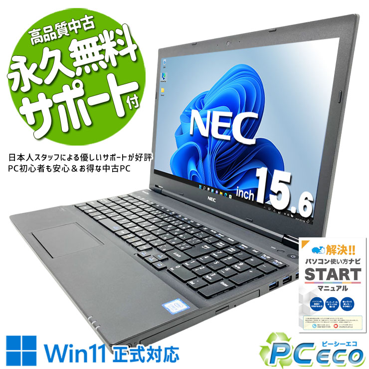 楽天市場】ssd 500gb（メモリ容量16GB）（ノートPC｜パソコン