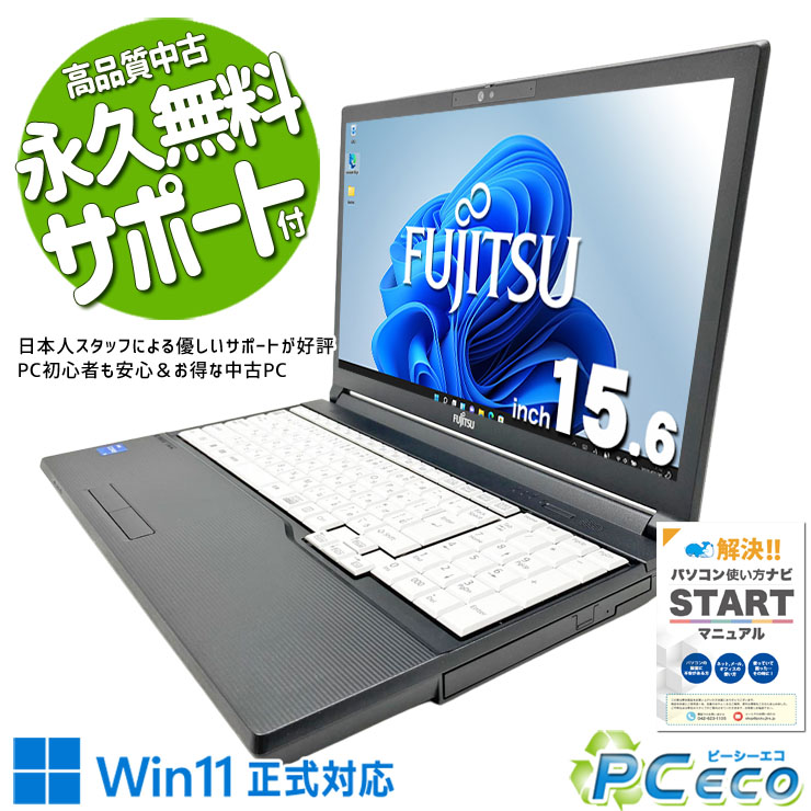 楽天市場】webカメラ（ブランド富士通・CPU周波数3.41 ～ 3.99GHz