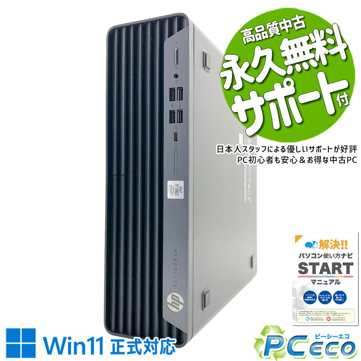 中古パソコン 中古 デスクトップパソコン Office付き 32GBメモリ DVD再生 3画面対応 第10世代 大容量 現品撮影 本体のみ Windows11 Pro HP EliteDesk 800 G6 Core i5 32GB 中古 パソコン デスクトップパソコン