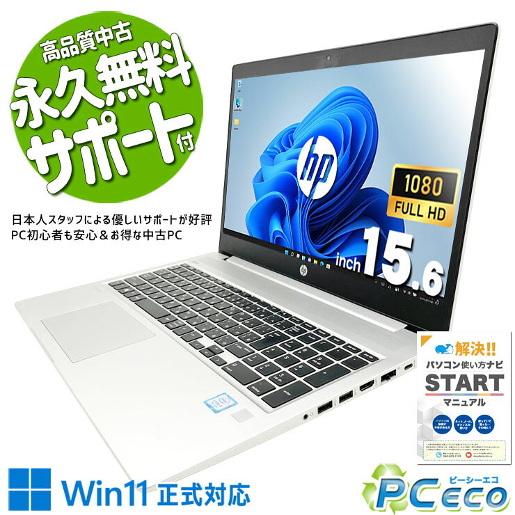 楽天市場】hp probook 450 g6（容量（HDD/SSD）501GB ～ 1TB）（ノート