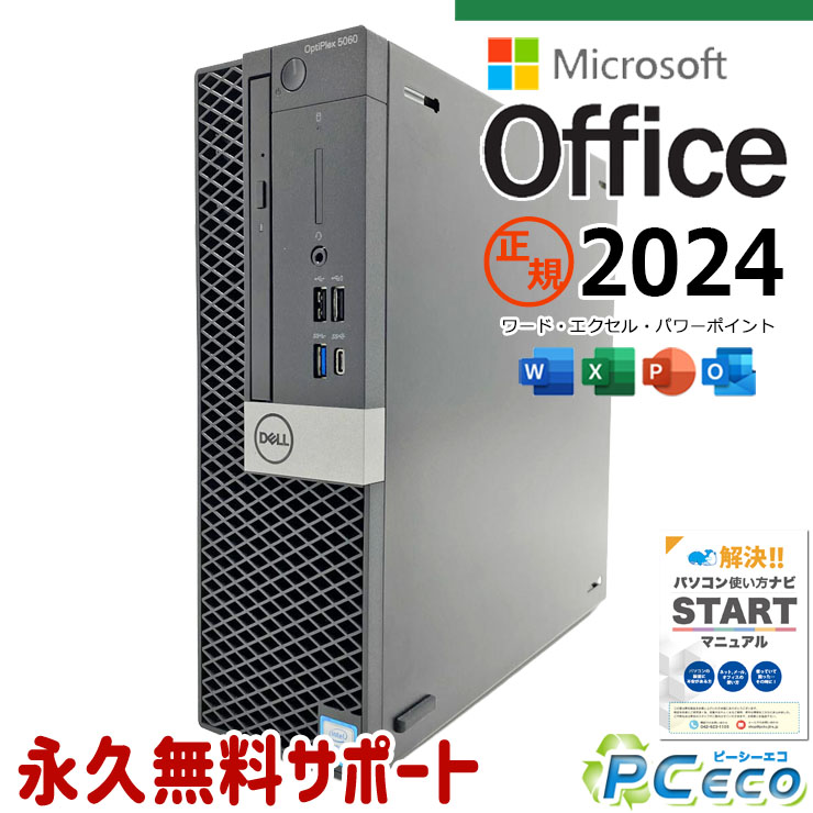 楽天市場】デスクトップパソコン 本体のみ（メーカーDell）の通販