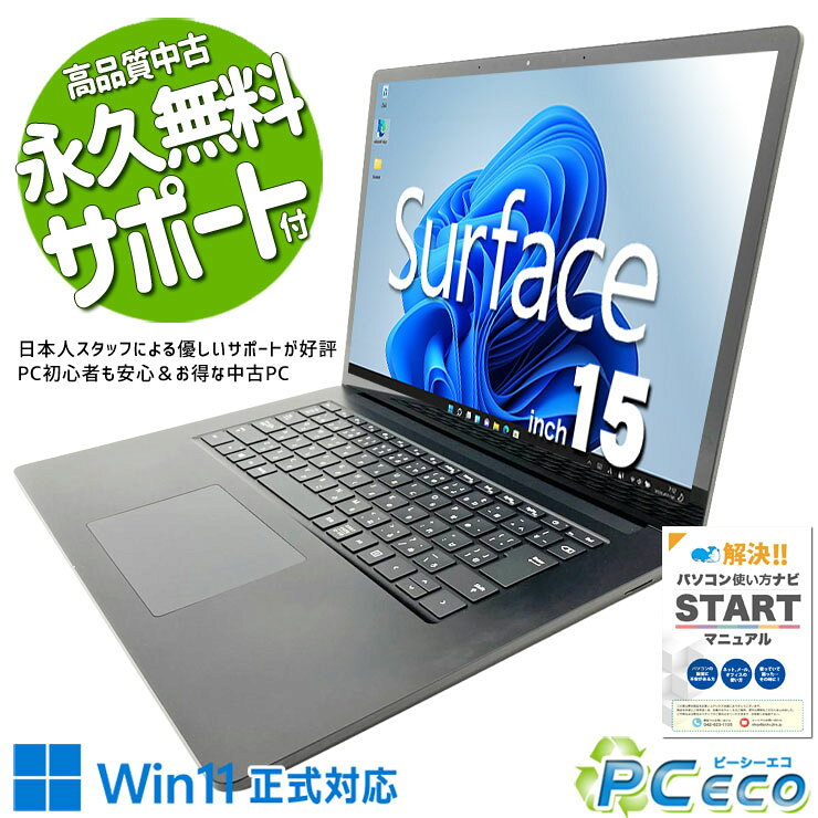 楽天市場】surface laptop 3 中古（メモリ容量16GB）（ノートPC