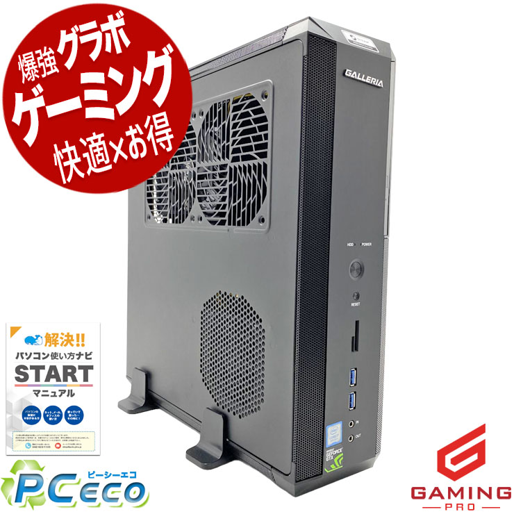 楽天市場】gtx1660super 中古（デスクトップPC｜パソコン）：パソコン