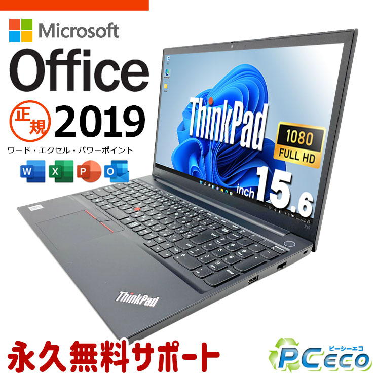 楽天市場】ThinkPad（付属オフィスソフトMicrosoft Office