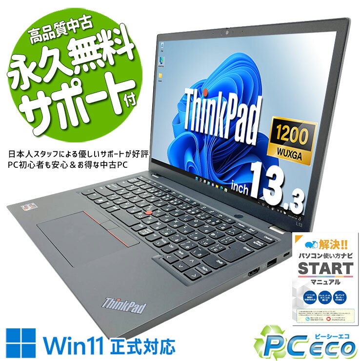 極美品 Win11/13.3型/Ryzen5/16GB/512GB SSD 楽天市場】ノートパソコン 13．3インチ（CPU製品名AMD Ryzen 5