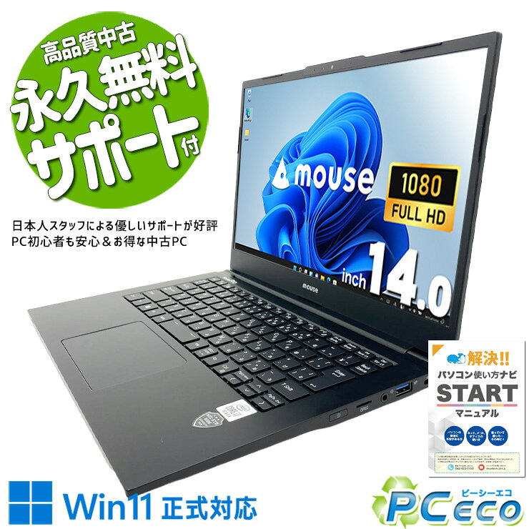楽天市場】Core i7（シリーズMousePro（マウスコンピューター