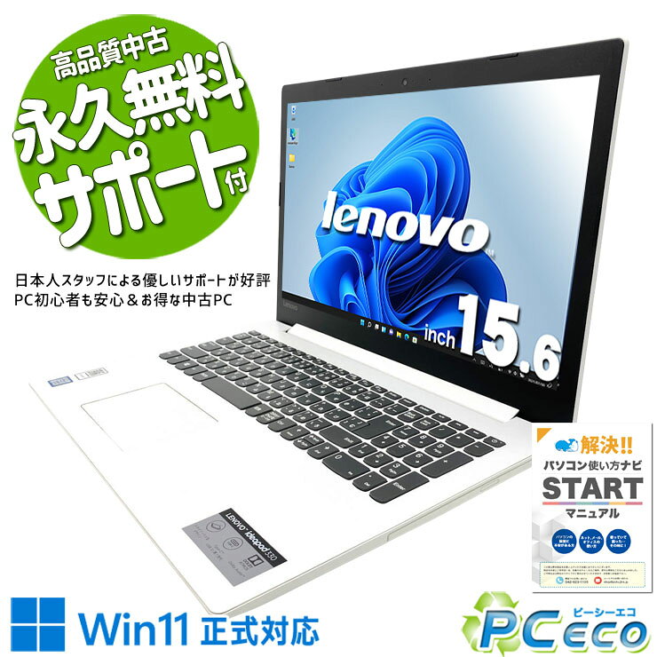 楽天市場】lenovo ideapad 330 ホワイトの通販