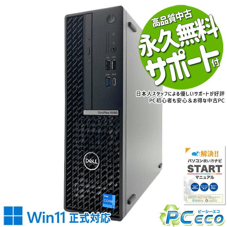 楽天市場】5090（シリーズOptiPlex（Dell））（デスクトップPC