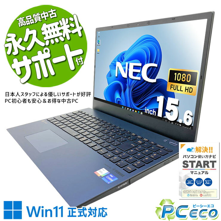 楽天市場】中古ノートパソコン（シリーズLAVIE（NEC））（ノートPC