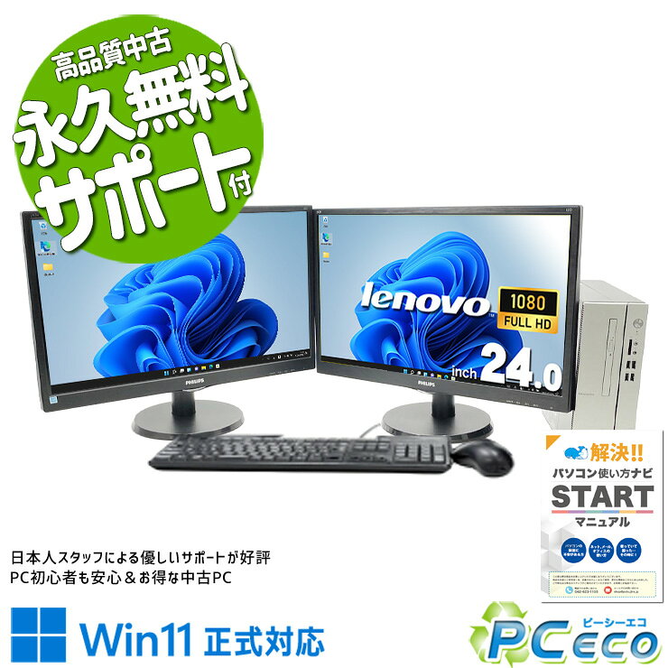 楽天市場】デスクトップパソコン lenovo 510sの通販