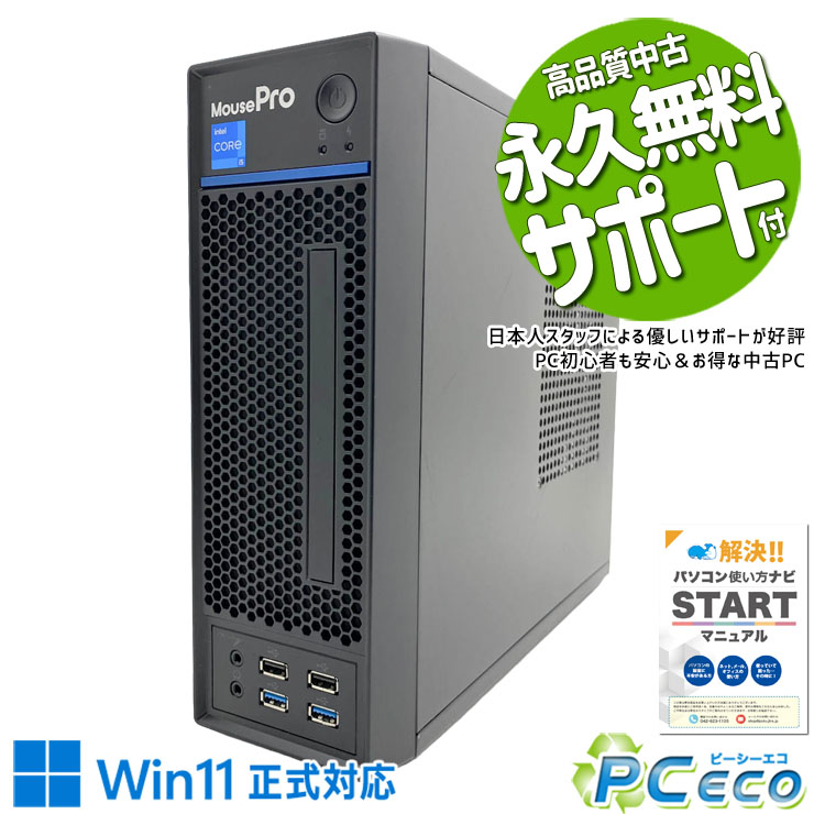 製品の仕様 メーカー/型番 mouse MousePro S230SW11 OS Windows11 Pro 64bit　 CPU Intel Corei5 11400 2.6 GHz　新しい第11世代の強力Corei5で高速処理！ メインメモリ 16 GB　ネットを見ながらOffice作業も快適！複数のソフトを同時に使ってもサクサク！ 記録装置 256 GB SSD NVMe　一度使えばやみつき！NVMeならではの爆速起動で待ち時間ゼロ！ 光学メディア 内蔵しておりません　 有線LAN あり　 無線LAN(Wi-Fi) なし　 Bluetooth なし　 USB USB TypeC×1、USB3.0×4、USB2.0×5　周辺機器との接続もスムーズなType-Cポート付き！ HDMI端子 あり　 SDcardスロット なし　 その他 接続端子 DisplayPort×1　DisplayPortを使用してデュアルモニターにもできる！ スピーカー なし　 付属品 WPS officeライセンスカード、簡単マニュアル(冊子)、電源ケーブル　 サイズ/重量 [幅] 99 x [奥行き] 328 x [高さ] 290 mm 重量 約 4.6 kg　※サイズは目安です 状態（外観） 本体にスレ、キズがございます　 状態（機能） 当店で動作確認済みです　 その他 画像は現品撮影したものです一部、機能・仕様説明の画像はイメージです1点ものなので、早いもの勝ち！ オフィスソフト （Word、Excel等） WPS Office (ライセンスカード) マイクロソフトオフィスのファイルが扱えるビジネスソフトの新定番! ※ソフトの利用にはインターネット接続が必要です。 ワード、エクセル、パワーポイントの互換ソフトとなります。 マイクロソフト版と同じ保存形式も選べるので、相互利用も安心！ 検索用タグ QQ0001,QQ0111,QQ0208,QQ0304,QQ0306,QQ0410,QQ0503,QQ0603,QQ0702,QQ0800,QQ0900,QQ0999,QQ1004,QQ1005,QQ1011,QQ1008,QQ1105,QQ9990
