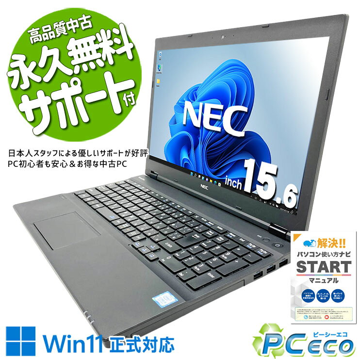 【夏祭りセール★3000円off】 中古パソコン 中古 ノートパソコン Office付き バッテリー良好 Webカメラ テンキー 高解像度 初期設定済み すぐ使える iiyama ISoNXi-15FH059 Core i5 16GB 15.6インチ 中古 パソコン ノートパソコン