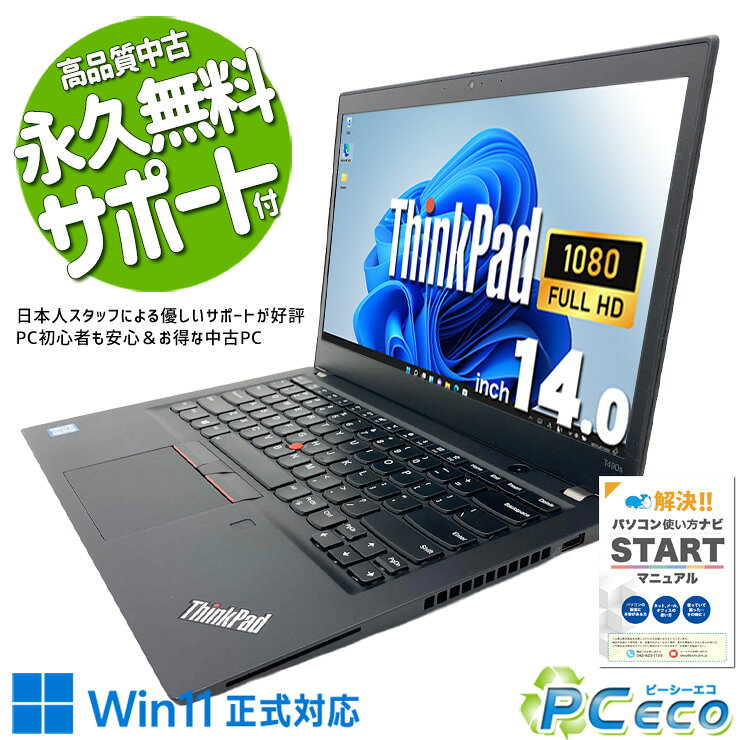 中古動作品レノボt430s 新品購入2016年前後win10本体のみssd 楽天市場】レノボ thinkpad t490sの通販