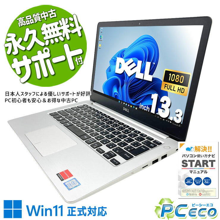 楽天市場】ノートパソコン 第8世代（シリーズInspiron（Dell））の通販