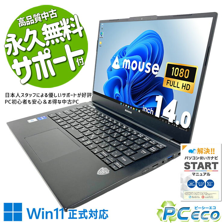 楽天市場】Core i7（シリーズMousePro（マウスコンピューター