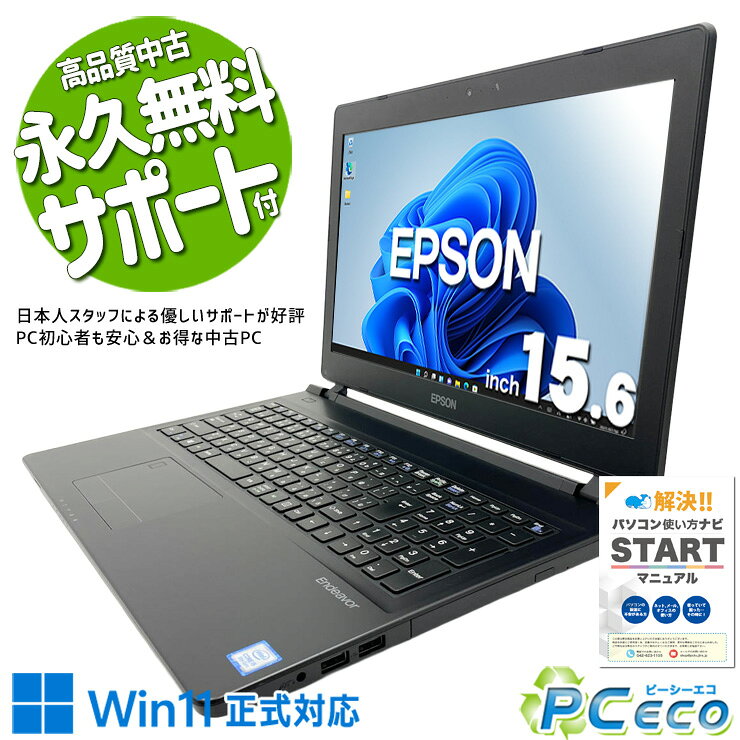 楽天市場】core i5 8世代（ブランドエプソン）（ノートPC｜パソコン