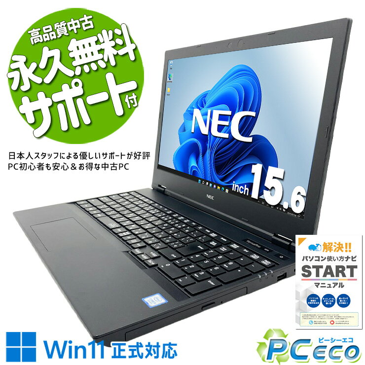 楽天市場】pc-vkt16xzg（シリーズVersaPro（NEC））の通販