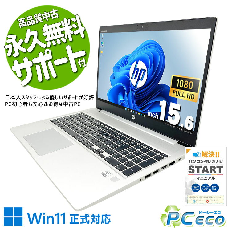 楽天市場】hp probook 450g7の通販