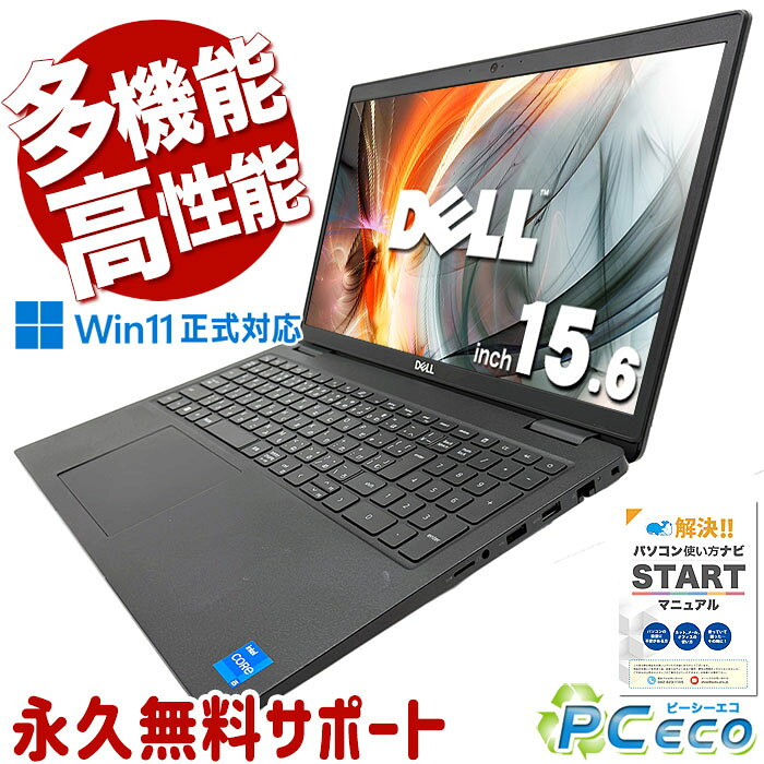 中古パソコン 中古 ノートパソコン Office付き 人気商品 第11世代 PD充電対応 Webカメラ テンキー Windows11 Pro DELL Latitude 3520 Core i5 16GB 15.6インチ 中古 パソコン ノートパソコン
