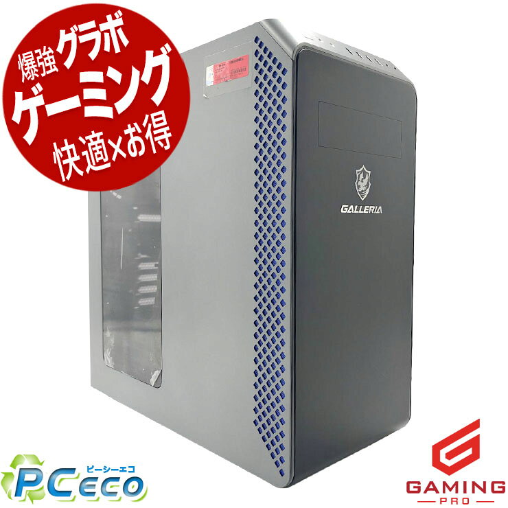 製品の仕様 メーカー/型番 Thirdwave GALLERIA XA7C-R37 OS Windows11 Home 64bit　Windows11公開システム要件をクリアした1台です CPU Intel Corei7 10700K 3.8 GHz　 メインメモリ 32 GB　驚愕の超超超大容量32GBメモリで重たい作業も余裕♪ 記録装置 1000 GB SSD NVMe　超大容量1テラバイトを搭載！もう容量の心配なんてしなくてもOK！ 光学メディア 内蔵しておりません　 グラフィック NVIDIA GeForce RTX 3070 GDDR6 8GBメモリ HDMI×1、DisplayPort×3　超強力RTXシリーズを搭載！次世代グラフィックで重量級ゲームもサクサク！ 有線LAN あり　 無線LAN(Wi-Fi) なし　 Bluetooth なし　 USB USB TypeC×1、USB3.0×6、USB2.0×4　 HDMI端子 あり　 SDcardスロット なし　 その他 接続端子 DisplayPort×1　 スピーカー なし　 付属品 WPS officeライセンスカード、簡単マニュアル(冊子)、電源ケーブル　 サイズ/重量 [幅] 220 x [奥行き] 440 x [高さ] 480 mm 重量 約 14 kg　※サイズは目安です 状態（外観） 本体にスレ、キズ、シール跡がございます　 状態（機能） 当店で動作確認済みです　 その他 画像は現品撮影したものです1点ものなので、早いもの勝ち！ オフィスソフト （Word、Excel等） WPS Office (ライセンスカード) マイクロソフトオフィスのファイルが扱えるビジネスソフトの新定番! ※ソフトの利用にはインターネット接続が必要です。 ワード、エクセル、パワーポイントの互換ソフトとなります。 マイクロソフト版と同じ保存形式も選べるので、相互利用も安心！ 検索用タグ QQ0002,QQQメーカー,QQ0208,QQ0304,QQ0305,QQ0408,QQ0504,QQ0604,QQ0705,QQ0800,QQ0905,QQ0999,QQ1004,QQ1005,QQ1011,QQ1008,QQ1107,QQ1207,QQ1208,QQ1300,QQ1302,QQ9990