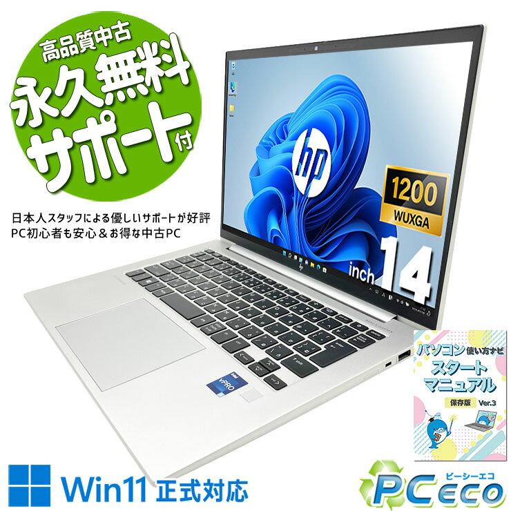 楽天市場】hp ELITE（メモリ容量16GB）（パソコン｜パソコン・周辺機器